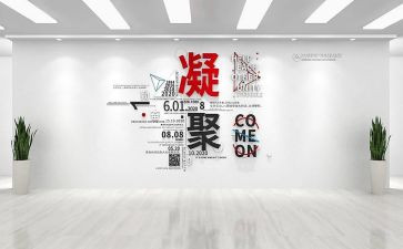 活动方案设计范文模板5篇