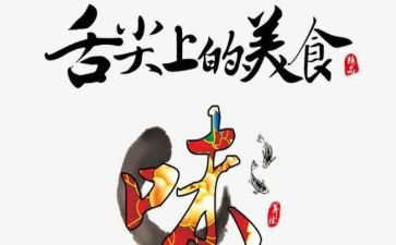 拒绝舌尖上的浪费倡议书6篇