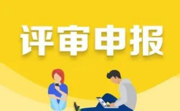 申报高级教师述职报告5篇