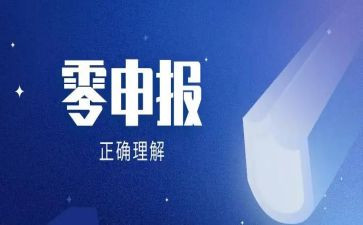 个人职称申报个人总结8篇