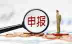 模范职工申报事迹材料5篇