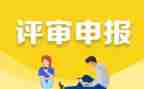 申报中一教师个人总结6篇
