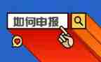 申报教师职称工作总结5篇