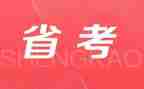 省考培训计划模板参考5篇