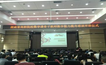 教师省培心得7篇