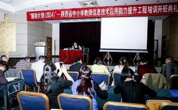 2024年省培研修心得体会参考6篇