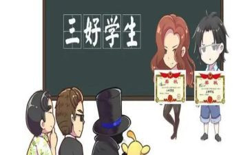 省三好学生申请书模板6篇