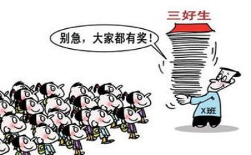 高中评三好学生主要事迹8篇