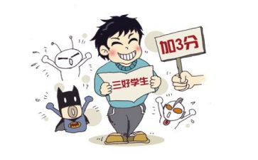 新三好学生事迹参考5篇