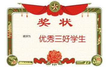 小学三好学生主要事迹材料8篇