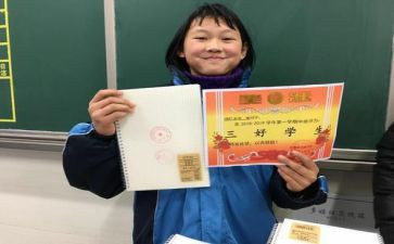 三好学生先进事迹材料8篇