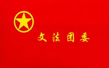 云南省团的14大心得体会6篇