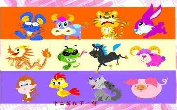 幼儿大班生肖歌教案5篇