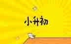升学部工作总结8篇