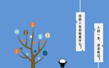 生涯规划讲座心得体会6篇