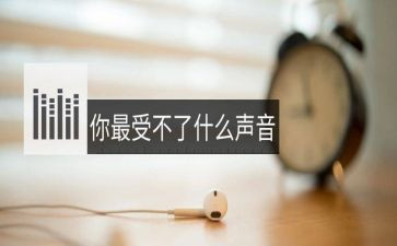 雪的声音作文7篇
