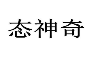 大自然的神奇作文8篇
