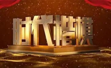 党员的时代楷模心得体会8篇