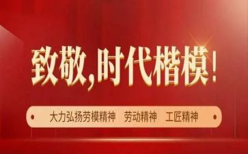 时代楷模—朱有勇事迹5篇