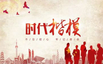 时代楷模朱有勇观后感5篇