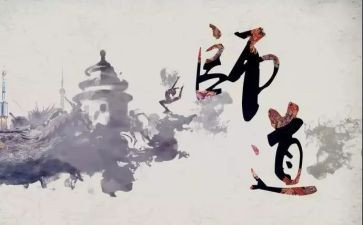 师道匠读后感5篇