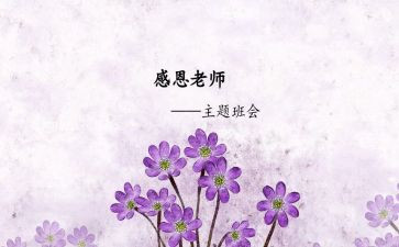 难忘的师恩作文500字7篇