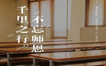 感师恩颂师德演讲稿优质5篇