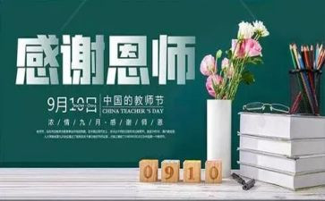 写难忘师恩的作文5篇