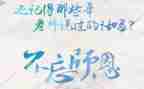 师恩优秀作文6篇