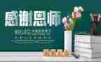 写难忘师恩的作文5篇