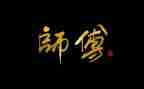 物业维修师傅年终总结8篇