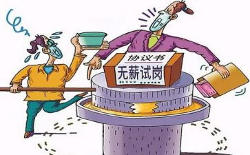 个人试岗工作总结5篇