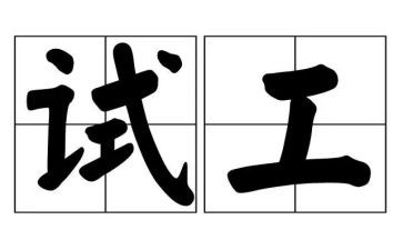 英语考试工作总结5篇