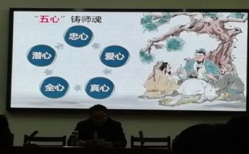 师魂师德演讲稿7篇