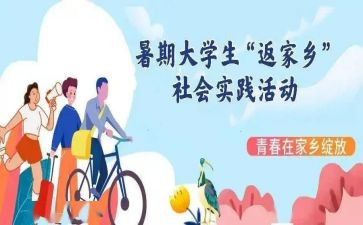 社区实践心得体会800字6篇