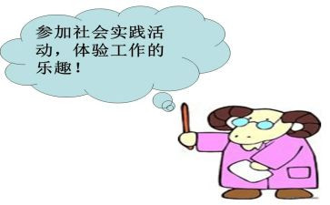 实践活动作文300字最新6篇