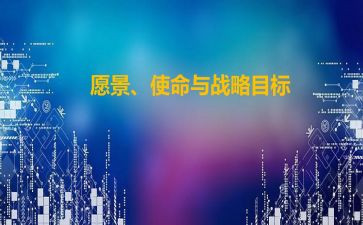 牢记使命不忘初心的思想汇报5篇