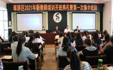 小学新教师培训总结参考5篇