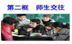 写师生情的作文600字8篇