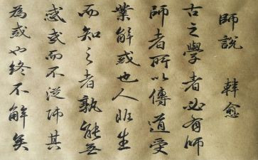 师说的作文推荐8篇