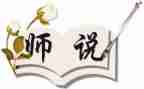 师说的作文优质7篇