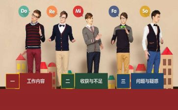实习生工作计划总结5篇