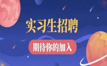 实习工作前的心得体会优质8篇