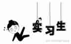 带队实习工作总结6篇