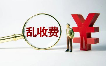 医院收费的个人总结8篇