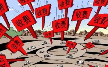 中小学收费自查报告8篇