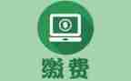 医院收费的个人总结优秀7篇