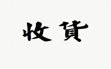写我的收获的作文7篇