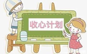 手机被收心得体会范文8篇