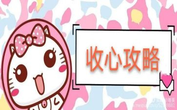 开学收心班会教案7篇